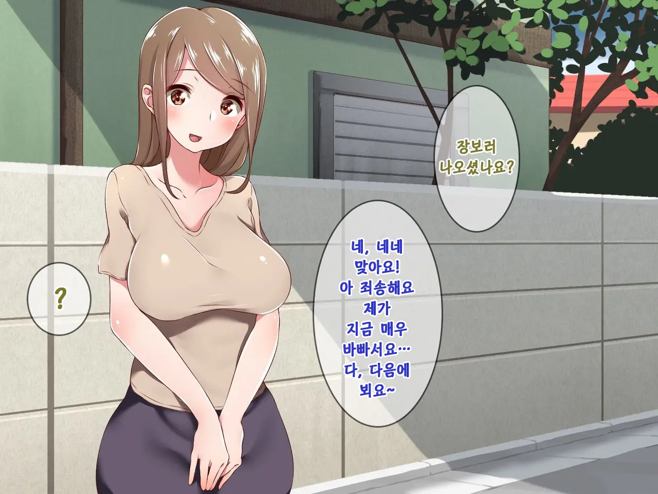 Android No Maid-San Ni Sekuhara Shite Itara... | 안드로이드 메이드를 성추행 했더니...